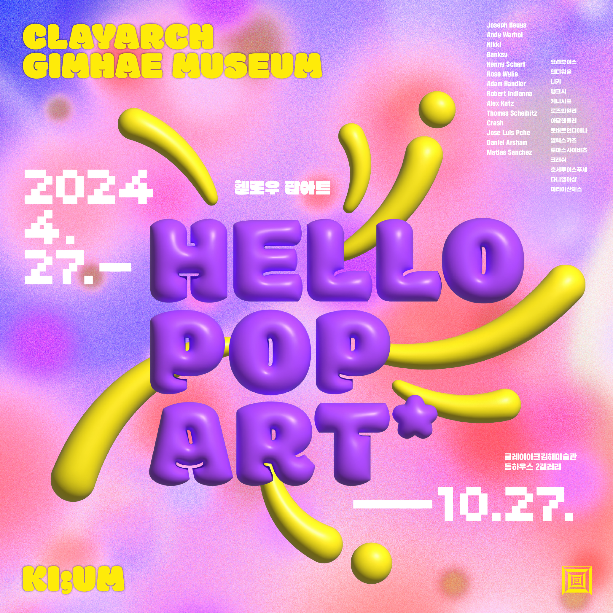 [2024 ki;um] Hello! Pop Art